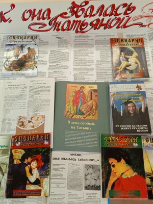 выставка _Итак, она звалась Татьяной..._ _ (Закрытая группа) Информация на сайт НБ