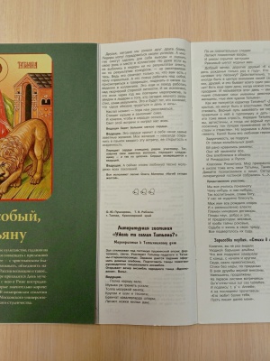 выставка _Итак, она звалась Татьяной..._ _ (Закрытая группа) Информация на сайт НБ_1