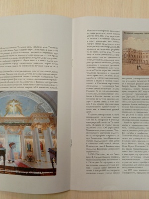 выставка _Итак, она звалась Татьяной..._ _ (Закрытая группа) Информация на сайт НБ_2