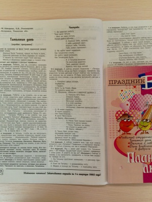 выставка _Итак, она звалась Татьяной..._ _ (Закрытая группа) Информация на сайт НБ_3