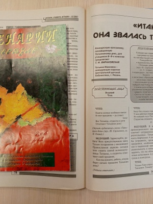 выставка _Итак, она звалась Татьяной..._ _ (Закрытая группа) Информация на сайт НБ_4