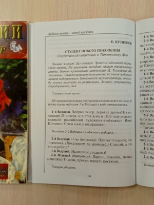 выставка _Итак, она звалась Татьяной..._ _ (Закрытая группа) Информация на сайт НБ_8