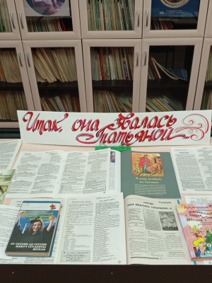 выставка _Итак, она звалась Татьяной..._ _ (Закрытая группа) Информация на сайт НБ_9