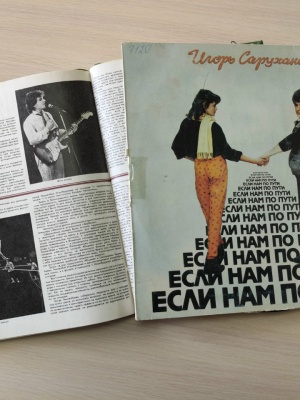 Выставка _Каждому времени свое звучание_ _ (Закрытая группа) Информация на сайт НБ (3)