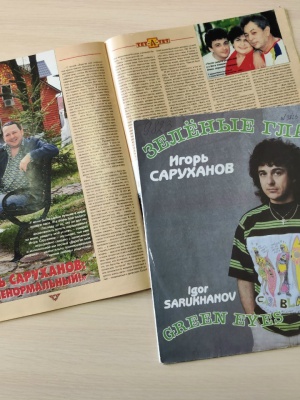 Выставка _Каждому времени свое звучание_ _ (Закрытая группа) Информация на сайт НБ