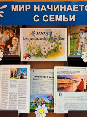 Выставка _Мир начинается с семьи_ _ (Закрытая группа) Информация на сайт НБ_5