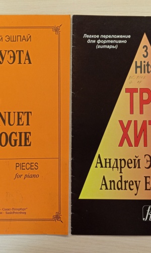 Выставка _Музыкальный калейдоскоп__ к 100-летию.. _ (Закрытая группа) Информация на сайт НБ_2