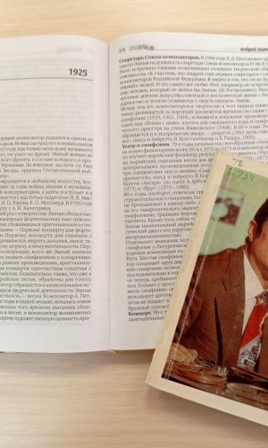 Выставка _Музыкальный калейдоскоп__ к 100-летию.. _ (Закрытая группа) Информация на сайт НБ_5