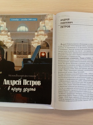 выставка _Музыкальный калейдоскоп__ к 95-летию.. _ (Закрытая группа) Информация на сайт НБ (4)