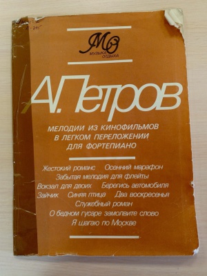 выставка _Музыкальный калейдоскоп__ к 95-летию.. _ (Закрытая группа) Информация на сайт НБ (5)