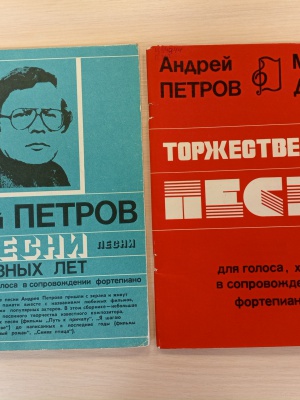 выставка _Музыкальный калейдоскоп__ к 95-летию.. _ (Закрытая группа) Информация на сайт НБ (6)
