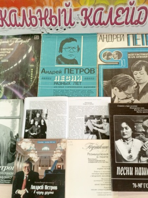 выставка _Музыкальный калейдоскоп__ к 95-летию.. _ (Закрытая группа) Информация на сайт НБ (7)