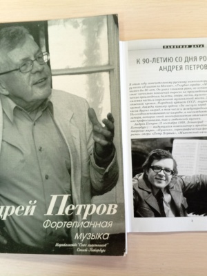 выставка _Музыкальный калейдоскоп__ к 95-летию.. _ (Закрытая группа) Информация на сайт НБ