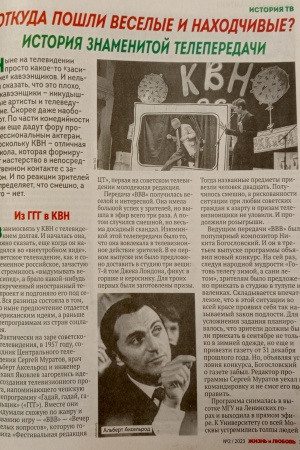 Выставка _Мы начинаем КВН!__ к Международному.. _ (Закрытая группа) Информация на сайт НБ (1)