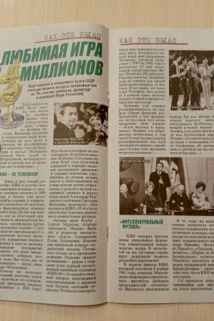 Выставка _Мы начинаем КВН!__ к Международному.. _ (Закрытая группа) Информация на сайт НБ