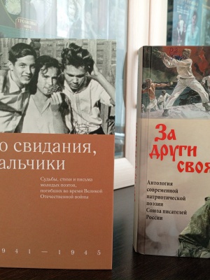 Выставка _Патриотизм_ разговор о главном__.. _ (Закрытая группа) Информация на сайт НБ