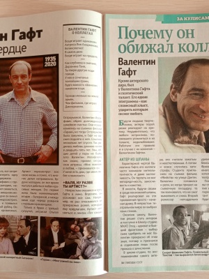 Выставка _Портрет артиста__ к 90-летию В. Гафта _ (Закрытая группа) Информация на сайт НБ (4)