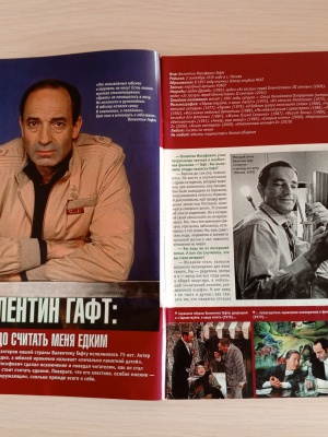 Выставка _Портрет артиста__ к 90-летию В. Гафта _ (Закрытая группа) Информация на сайт НБ