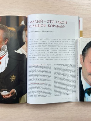 Выставка _Портрет артиста__ к 90-летию Ю. М... _ (Закрытая группа) Информация на сайт НБ_2