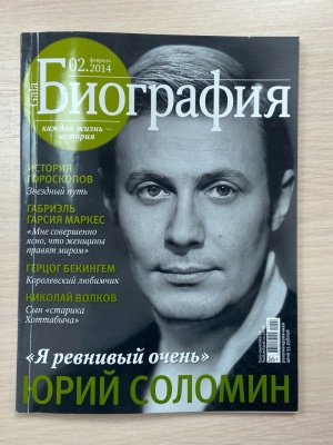 Выставка _Портрет артиста__ к 90-летию Ю. М... _ (Закрытая группа) Информация на сайт НБ_4