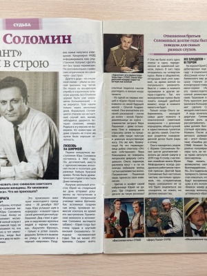 Выставка _Портрет артиста__ к 90-летию Ю. М... _ (Закрытая группа) Информация на сайт НБ_5