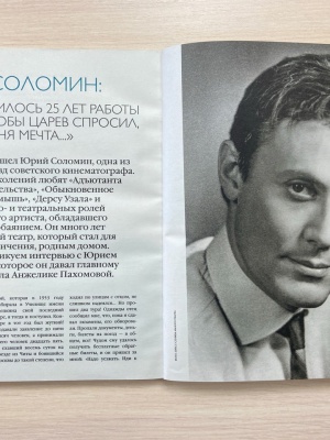 Выставка _Портрет артиста__ к 90-летию Ю. М... _ (Закрытая группа) Информация на сайт НБ_6