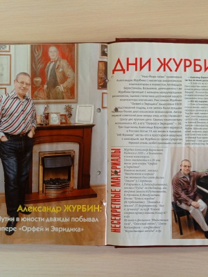 Выставка _Портрет в пространстве мюзикла_ _ (Закрытая группа) Информация на сайт НБ_4