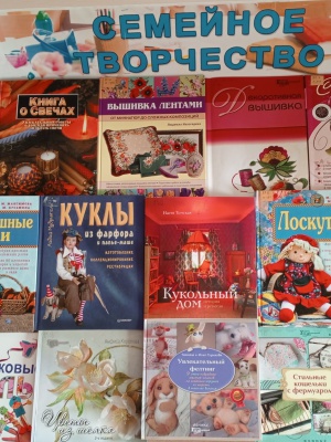 Выставка _Семейное творчество_ _ (Закрытая группа) Информация на сайт НБ (9)