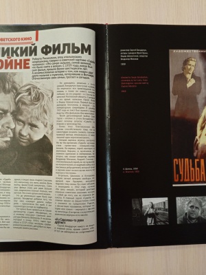 Выставка _Судьба человека__ к 105-летию С... _ (Закрытая группа) Информация на сайт НБ (3)