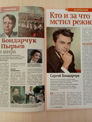 Выставка _Судьба человека__ к 105-летию С... _ (Закрытая группа) Информация на сайт НБ (5)