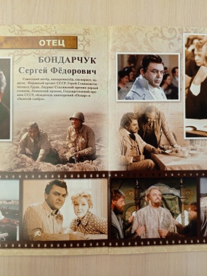 Выставка _Судьба человека__ к 105-летию С... _ (Закрытая группа) Информация на сайт НБ