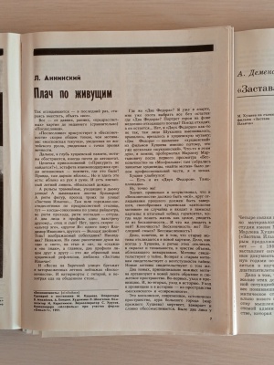 Выставка _В кадре и за кадром__ к 100-летию.. _ (Закрытая группа) Информация на сайт НБ (6)