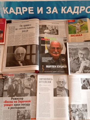 Выставка _В кадре и за кадром__ к 100-летию.. _ (Закрытая группа) Информация на сайт НБ (9)