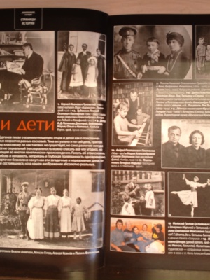Выставка _За страницами семейного альбома_ _ (Закрытая группа) Информация на сайт НБ_5