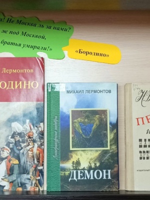 Выставка _Загадочный гений__ к 210-летию М... _ (Закрытая группа) Информация на сайт НБ_2