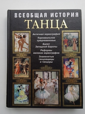 Выставка _Жизнь на пуантах__ к 145-летию Агриппины.. _ (Закрытая группа) Информация на сайт НБ_2