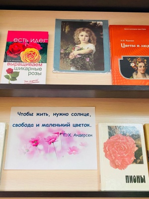 Выставка «Цветы – улыбка природы» _ (Закрытая группа) Информация на сайт НБ