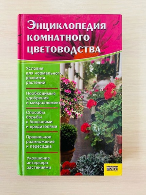 Выставка «Цветы – улыбка природы» _ (Закрытая группа) Информация на сайт НБ_3