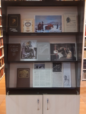 Выставка «День памяти А. С. Пушкина» _ (Закрытая группа) Информация на сайт НБ (1)