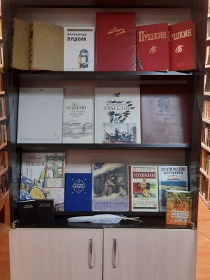 Выставка «День памяти А. С. Пушкина» _ (Закрытая группа) Информация на сайт НБ (3)