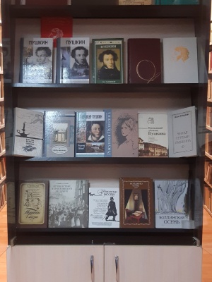 Выставка «День памяти А. С. Пушкина» _ (Закрытая группа) Информация на сайт НБ