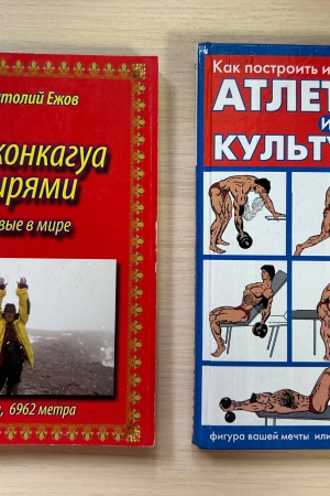 Выставка «Физкультура и туризм – путь к здоровью!.. _ (Закрытая группа) Информация на сайт НБ_1