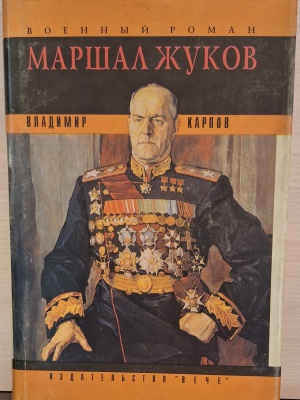 Выставка «Герои русской истории в художественной.. _ (Закрытая группа) Информация на сайт НБ (2)