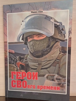 Выставка «Герои русской истории в художественной.. _ (Закрытая группа) Информация на сайт НБ (3)