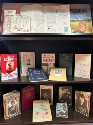 Выставка «И нет конца есенинскому чуду»_ к.. _ (Закрытая группа) Информация на сайт НБ