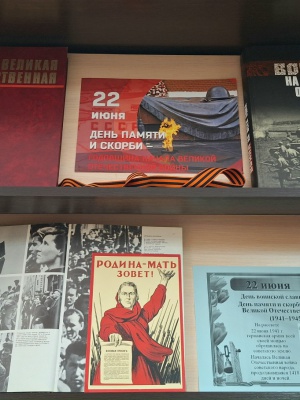 Выставка «И память книга оживит»_ ко Дню п... _ (Закрытая группа) Информация на сайт НБ