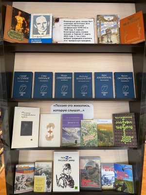 Выставка «И в каждой строчке вдохновенье»_... _ (Закрытая группа) Информация на сайт НБ (1)