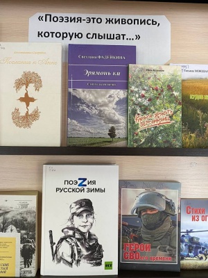 Выставка «И в каждой строчке вдохновенье»_... _ (Закрытая группа) Информация на сайт НБ (4)