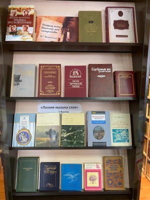 Выставка «И в каждой строчке вдохновенье»_... _ (Закрытая группа) Информация на сайт НБ (6)