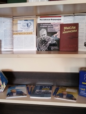 Выставка-инсталяция «Владимир Жириновский_... _ (Закрытая группа) Информация на сайт НБ (1)